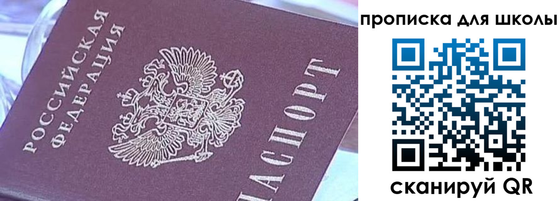 временная регистрация для всех в Ипатово