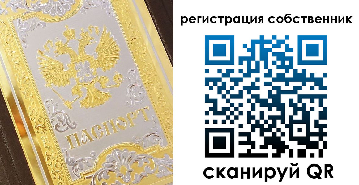 временная прописка в Ипатово