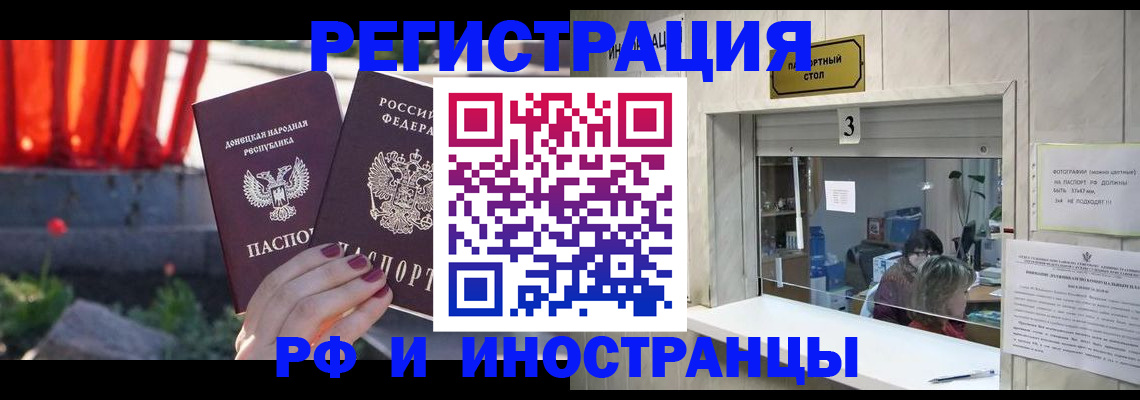 временная прописка в Ипатово