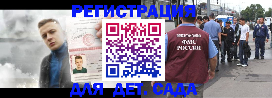 временная регистрация адрес в Ипатово