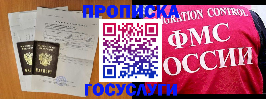 временная регистрация госуслуги в Ипатово