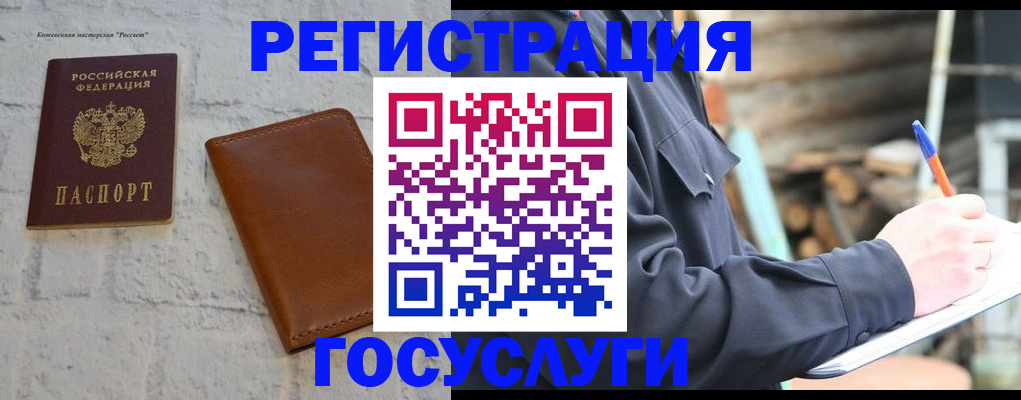 временная регистрация законно в Ипатово