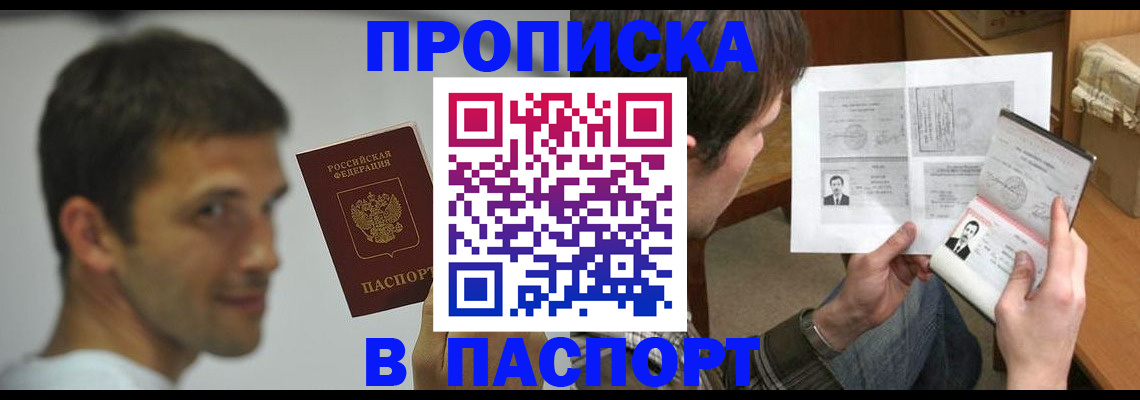 временная регистрация надежно в Ипатово