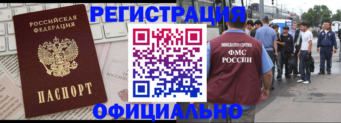 прописка гарантия в Ипатово