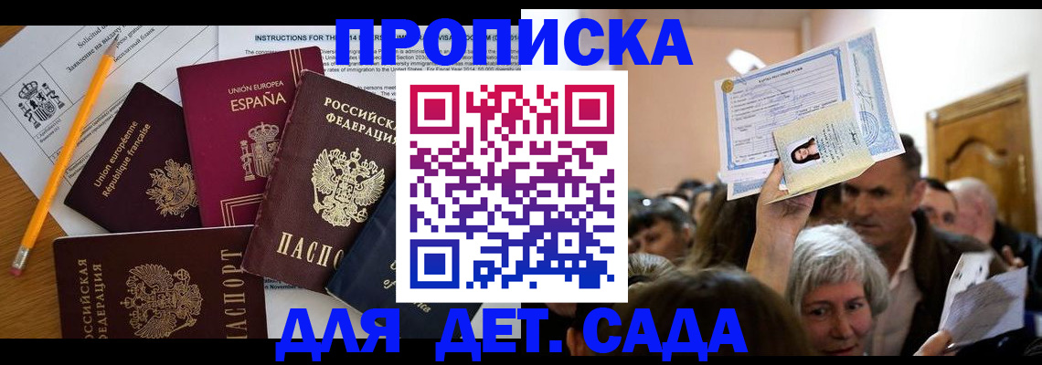 временная регистрация купить в Ипатово
